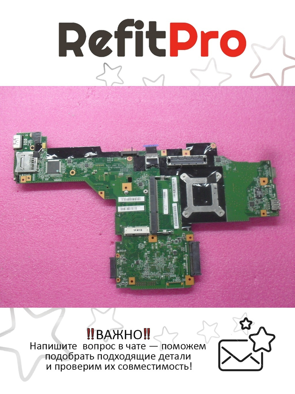 Материнская плата для ноутбука Lenovo T420/T420i QM67 UMA AMT=N TPM=N (63Y1986), оригинал