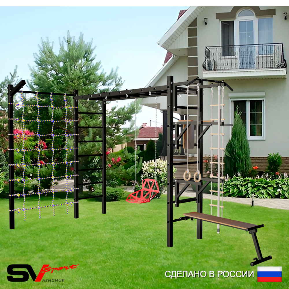 Уличная шведская стенка Sv Sport рукоход с комплектом турник прямой У5445 (Турник/Брусья/Стойка/Скамья/Со спинкой/Кронш бокс/Канат/кольца/лестница/Сетка)