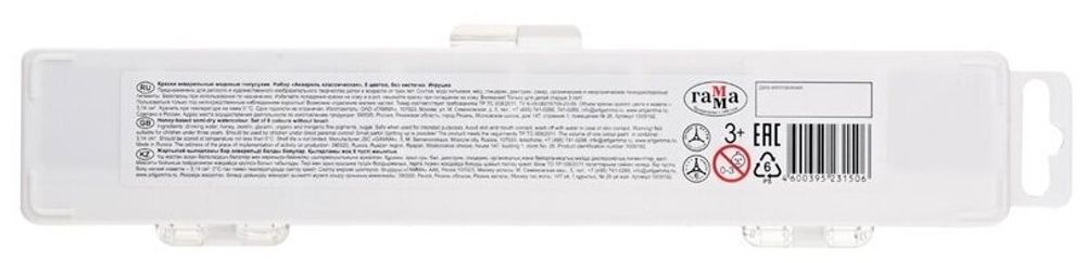 Краски акварельные ГАММА "Классическая", 8 цветов, медовая, без кисти, пластиковая коробка, европодвес, 1009192