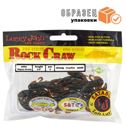 Твистеры съедобные Lucky John Pro Series Rock Craw 2.8" (72мм), 6шт/уп