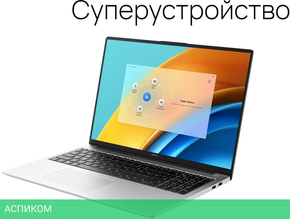 Ноутбук Huawei MateBook D16 MCLF-X Space Gray (53013YDJ)