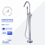 Смеситель напольный Ceruttispa СЕЛЛА (SELLA) из латуни, цвет хром