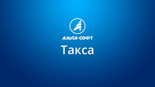 Такса &nbsp;На дополнительные рабочие места программ корпоративным клиентам (юридическим лицам и индивидуальным предпринимателям) предоставляется прогрессивная скидка до 40%.