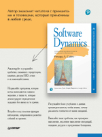 Software Dynamics: оптимизация производительности программного обеспечения