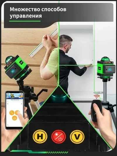 Профессиональный Лазерный уровень (нивелир) HGLINE 4D 16 линий