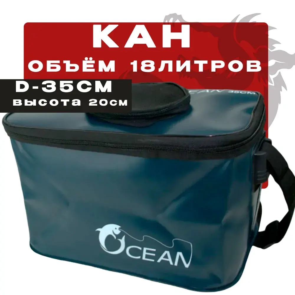 Сумка-кан квадратный с сетчатой крышкой 35см