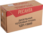 Дизельная тепловая пушка прямого нагрева Ресанта ТДП-15000 67/1/28