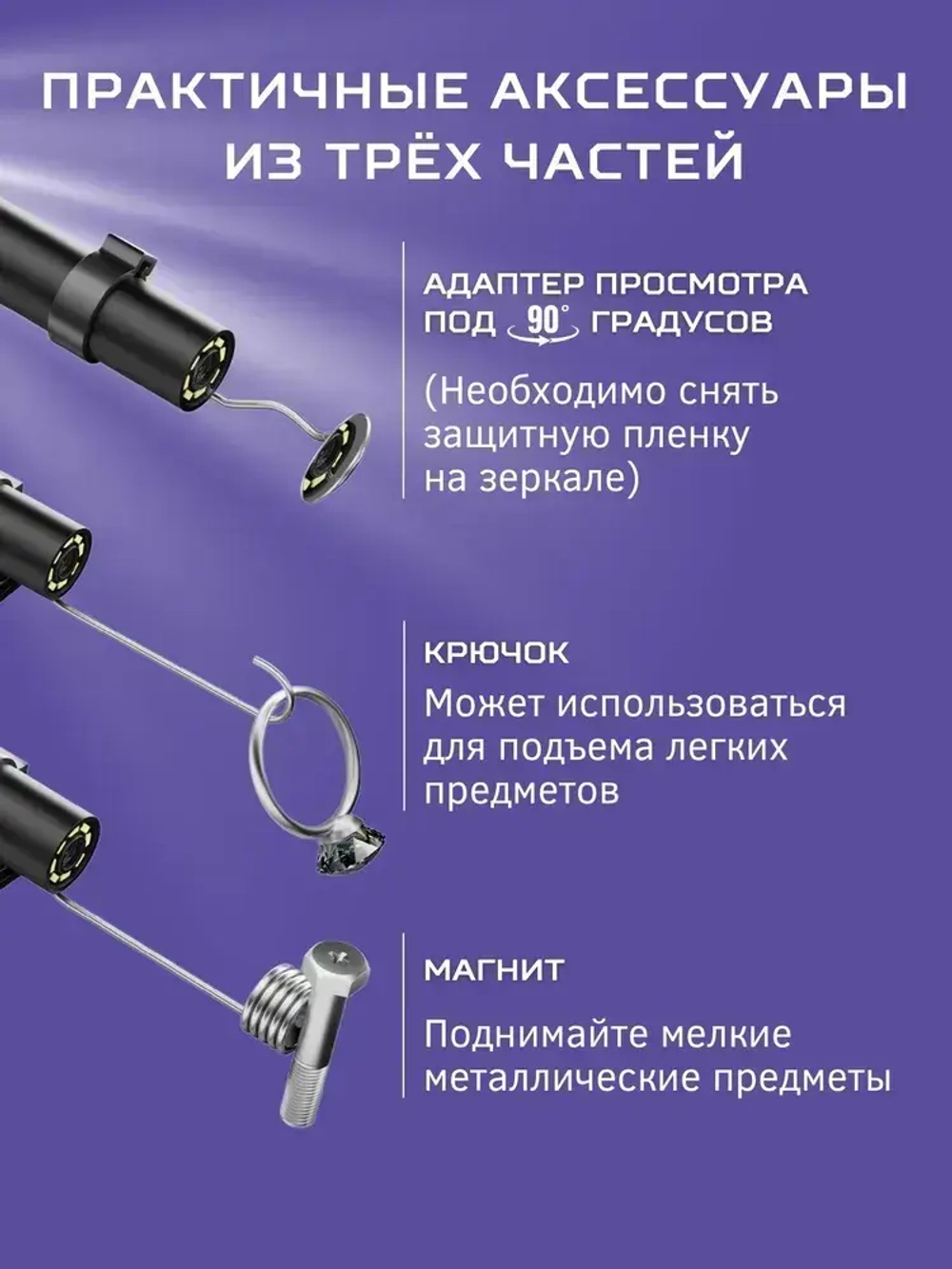 Видеоэндоскоп для смартфона IPHONE / Эндоскоп ЖЕСТКИЙ шнур для Ipad и Iphone, 2 метра, водонепроницаемый