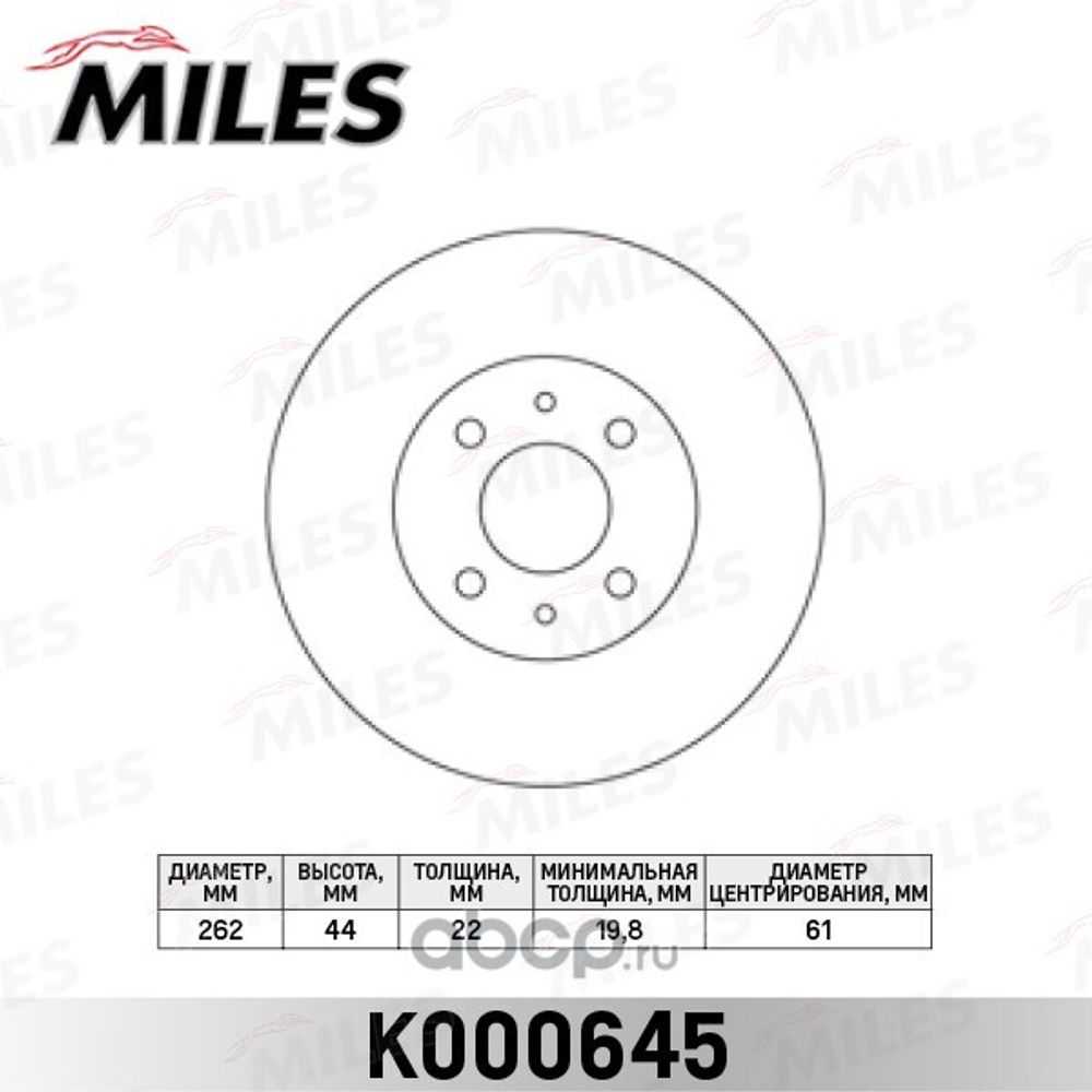 Диск тормозной передний Renault Laguna I Megane I (262x22) (Miles)