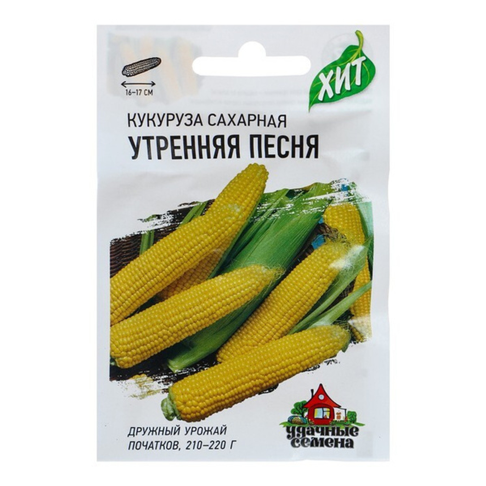 Кукуруза сахарная "Утренняя песня", ц/п, 5 г