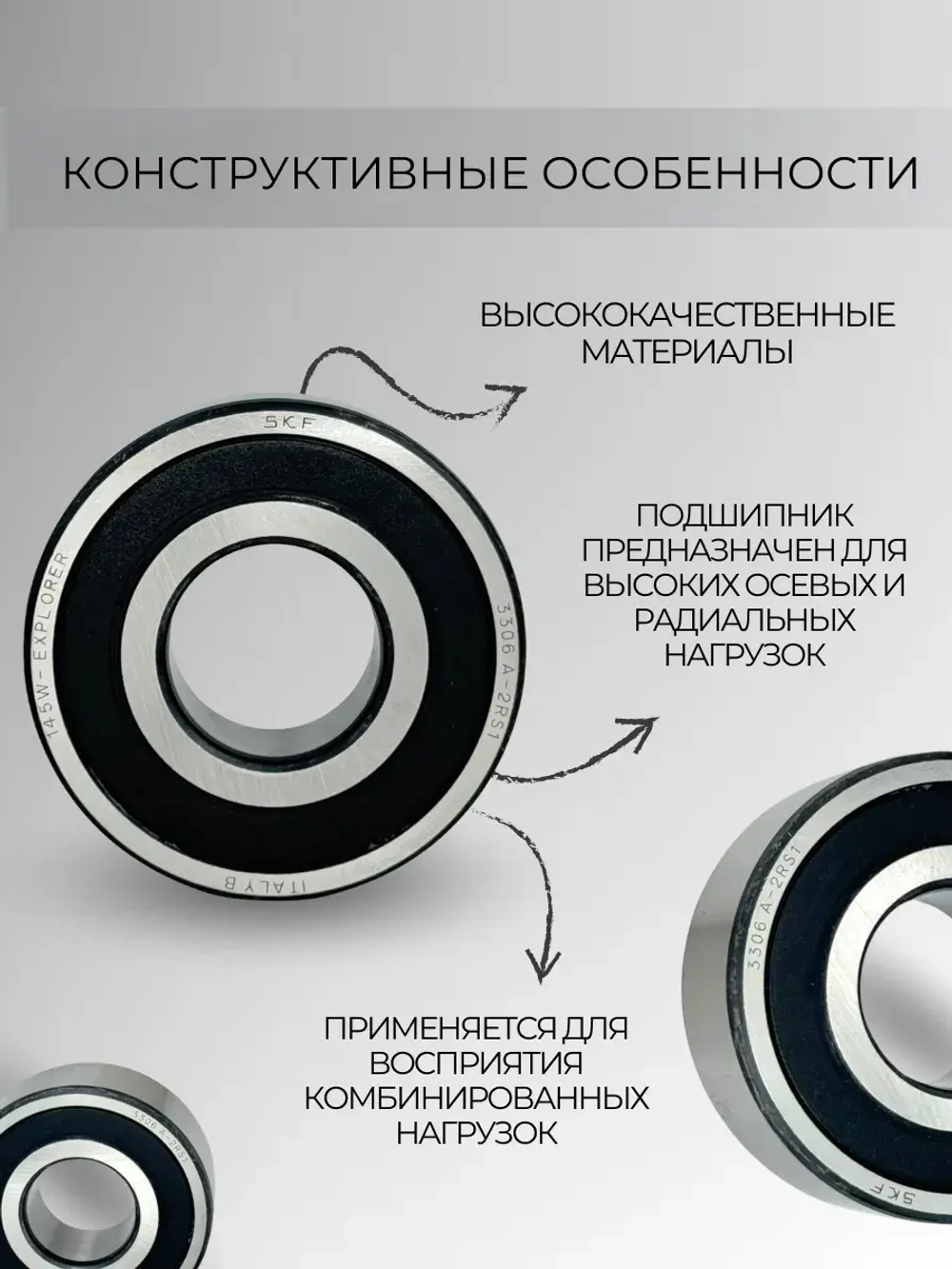 Подшипник 3306 A 2-RS1TN9 (3056306) размер 30х72х30.2 мм