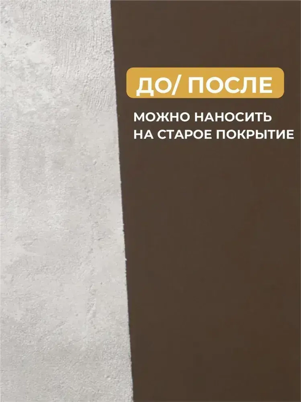 КРАСКА для мебели Шоколад SOLEX 0,35кг без запаха