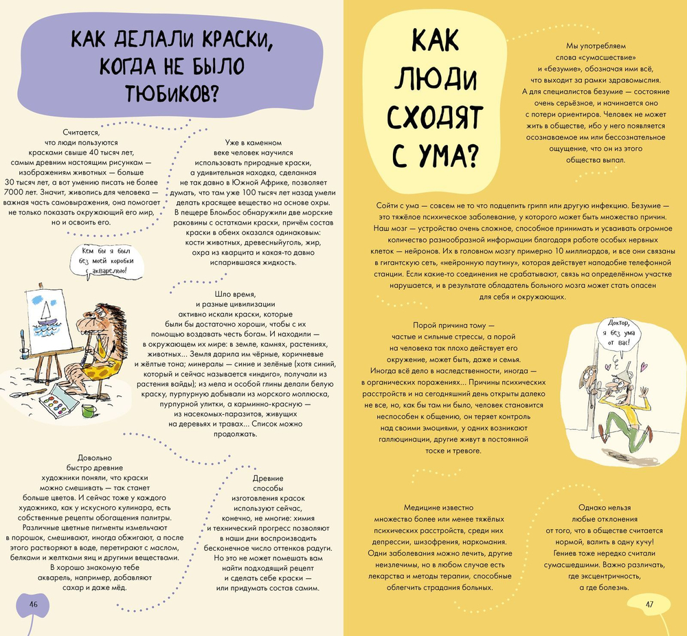 Удивительные энциклопедии. Как?