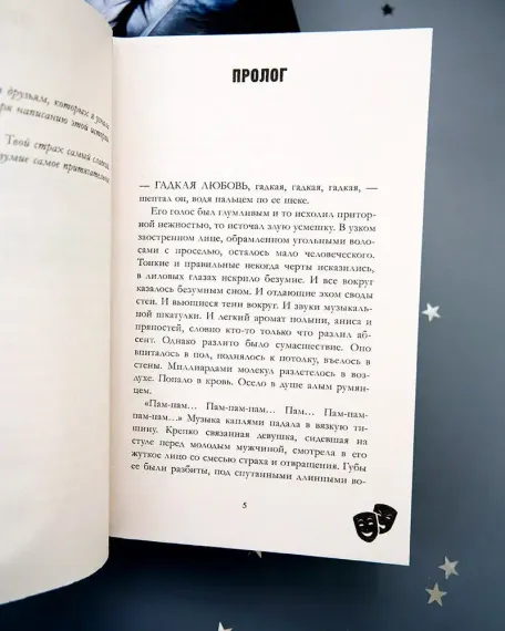 Кошмарных снов, любимая