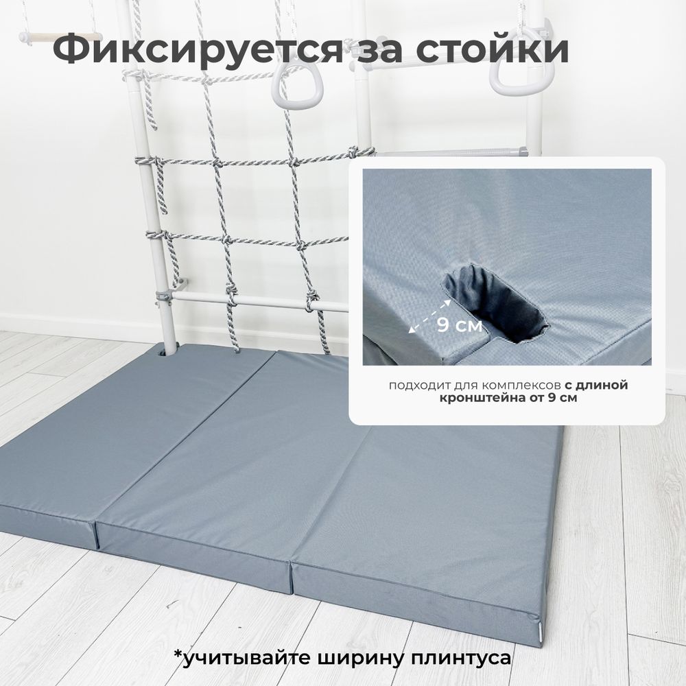 Мат с прорезями для шведской стенки (мягкий щит) Romana 1500*1000*80, в 3 сложения (серый)