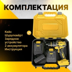 DeWalt Дрель-шуруповерт аккумуляторная, 21 В, 85 Нм, 2 АКБ 4 Ah