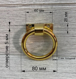 Мебельная ручка-кольцо золото "Трабл Шутер" 80мм