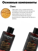 CRAFT BREW Шампунь пивной с овсом и ячменём