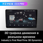 Teyes CC4 Pro 9"для Toyota Aqua 2018+