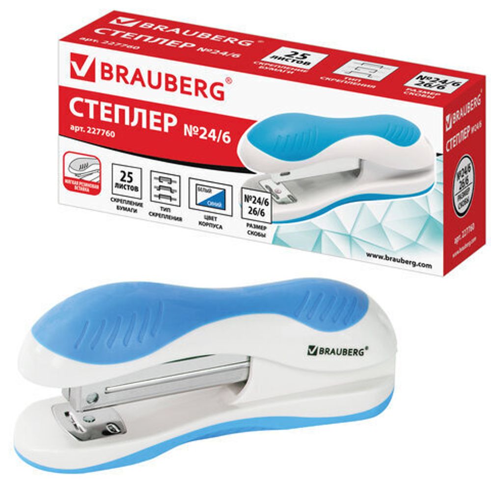 Степлер №24/6, 26/6 BRAUBERG "JET", до 20 листов, эргономичный, бело-голубой, 227760