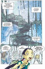 Комикс WITCH. Чародейки. Том 6 в Слипкейсе + бонусы (ПРЕДЗАКАЗ)