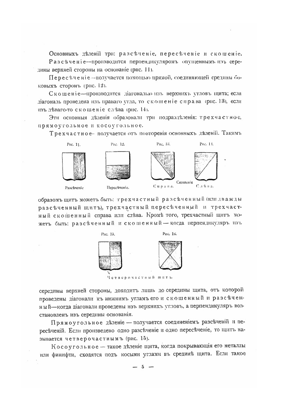 Гербы городов, губерний, областей и посадов Российской Империи | П.П. фон Винклер