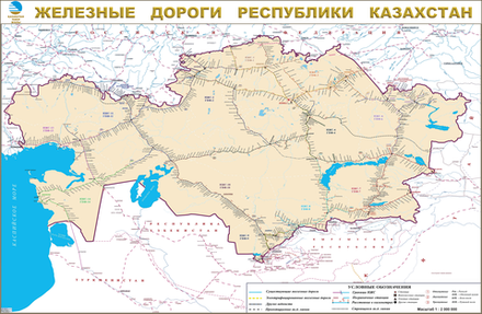 Железные дороги Казахстана , размер 1,5 х 2 м, 2026 год
