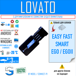 Bluetooth адаптер CONNECT-P1 для настройки ГБО LOVATO EASY FAST, SMART, EGO