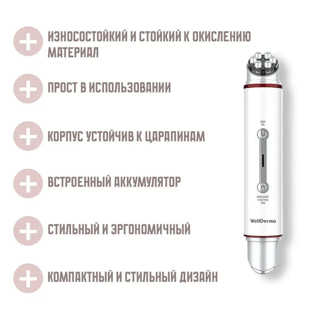 WellDerma Двусторонний Микротоковый Гальванический массажёр для EMS-лифтинга Total Care System EMS Galvanic