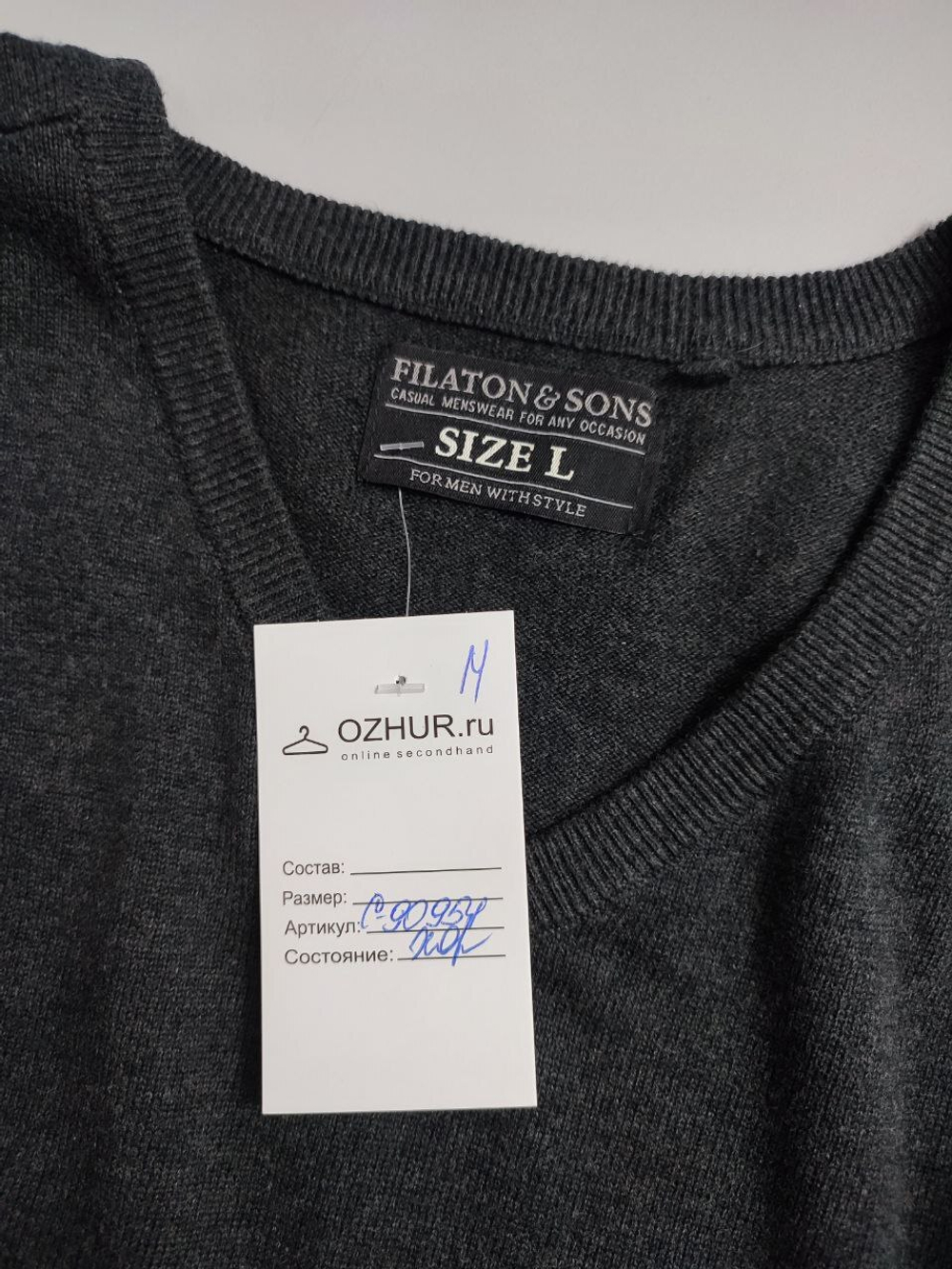 Джемпер Filaton & Sons базовый 48 размер