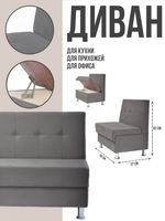 Стильный компактный диван Фабрики ОНИКС из практичного и износостойкого материала с оригинальным дизайном, вместительным ящиком для хранения, мягким наполнителем для дома, дачи и офиса
