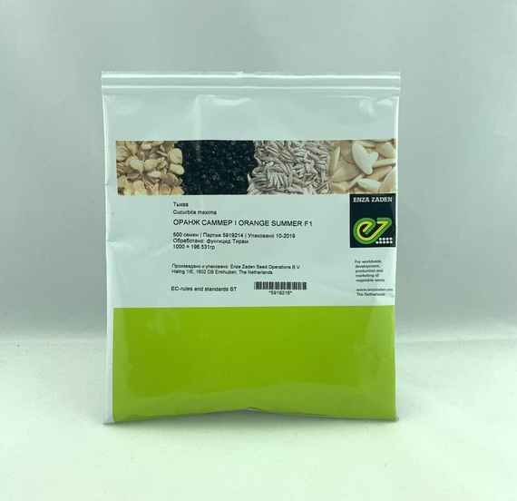 ОРАНЖ САММЕР F1 семена тыквы (Enza Zaden | Alexagro) – фото 5