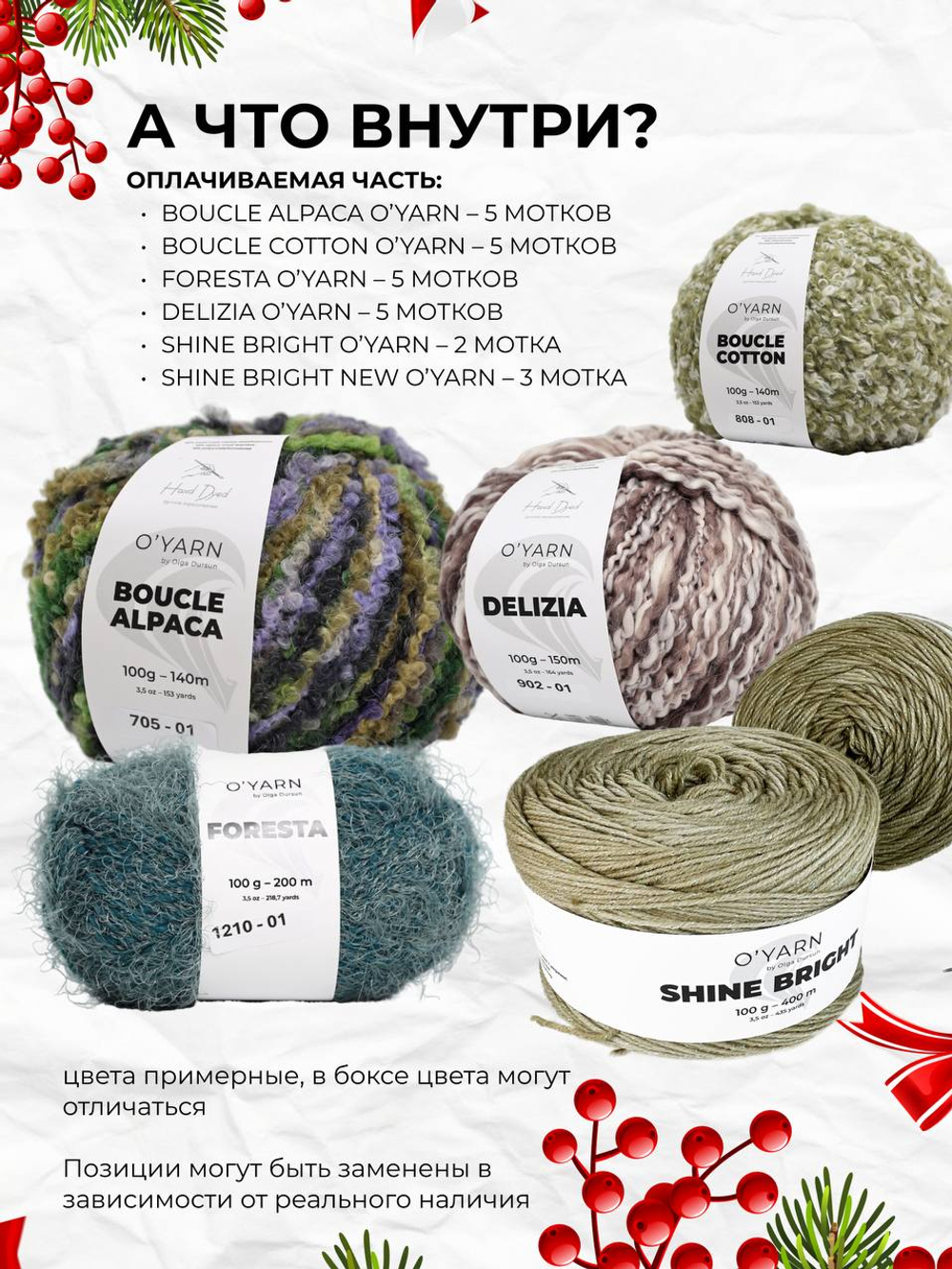 НОВОГОДНИЙ МЕГА-БОКС XXL