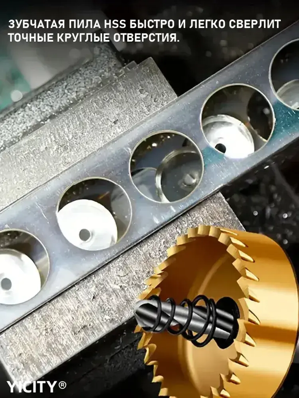 Коронки по металлу (Корончатые сверла) из быстрорежущей стали (набор 16-30 мм)/набор сверл по металлу/5 шт