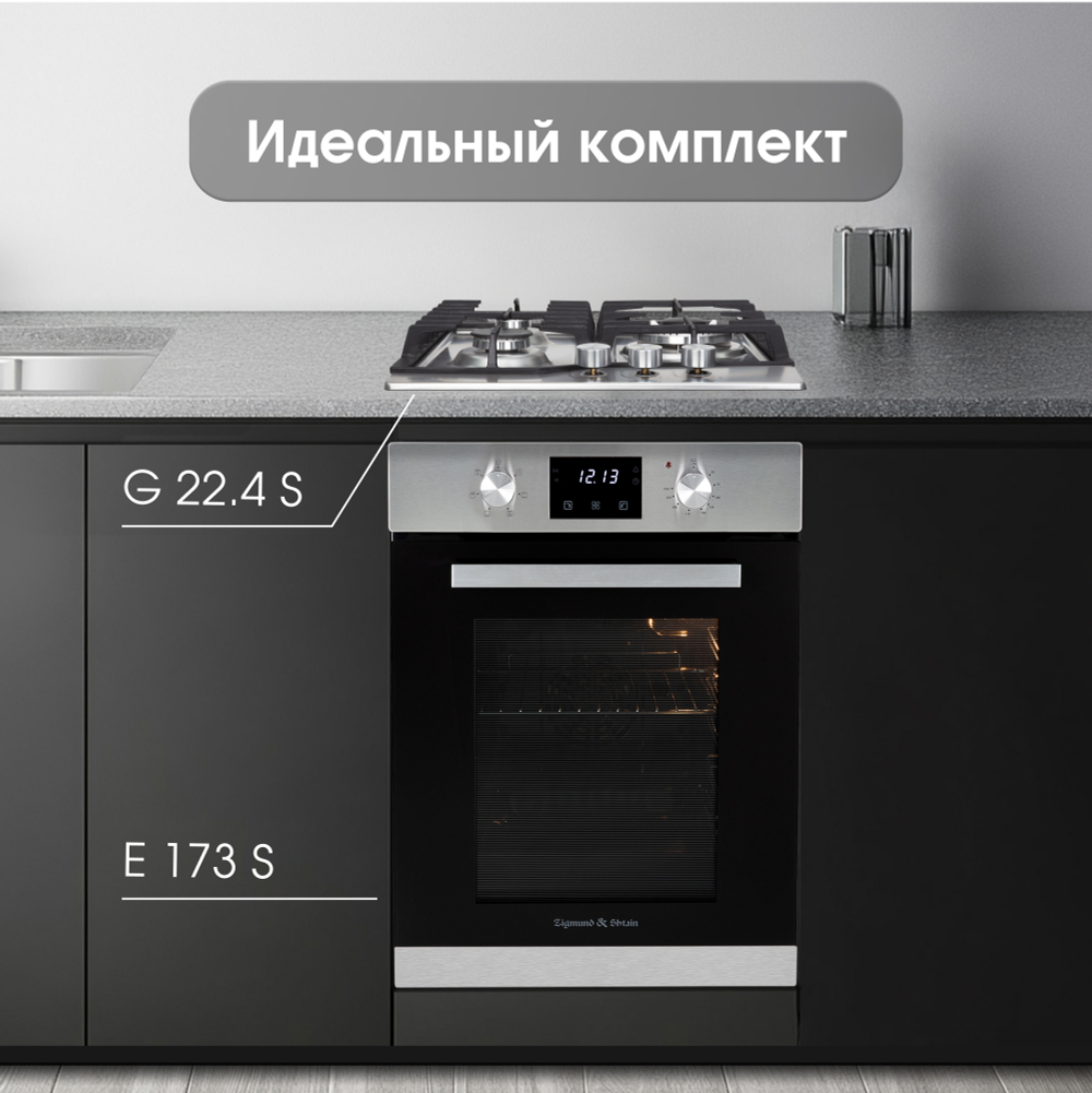 Газовая варочная панель Zigmund & Shtain G 22.4 S