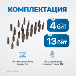 OPT-SI3030 Ударная отвертка с набором бит, 30 предметов