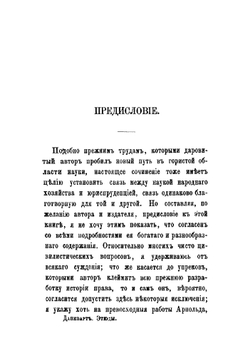 Гражданское право и общественная экономия. Этюды Данкварта | Х. Данквардт