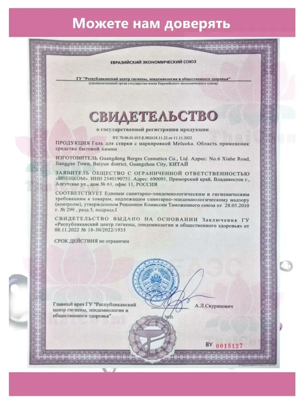 Тайские концентрированные капсулы для стирки 40шт