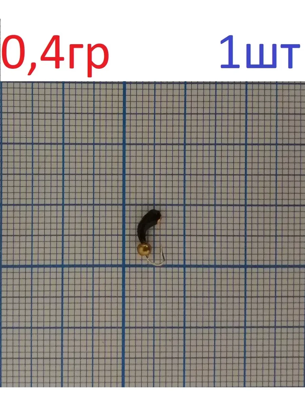 Мормышка вольфрамовая "Уралочка"