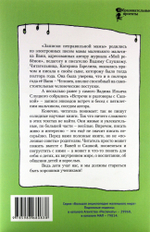 Записки неправильной мамы. Встречи и разговоры с Сашкой. Книга о воспитании и развитии детей от года до пяти лет