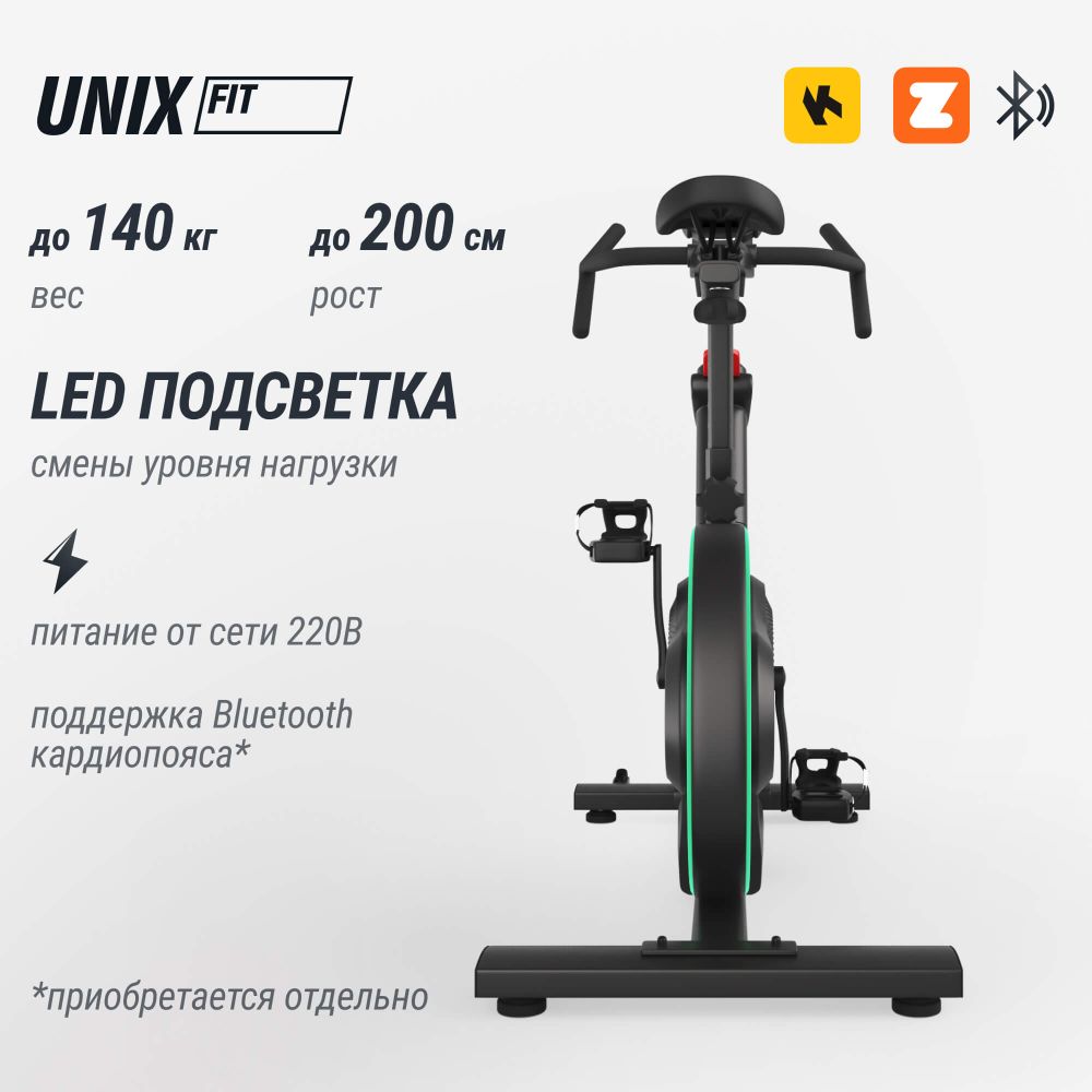 Велотренажер Спин-байк UNIX Fit с подсветкой / Smart Light 700