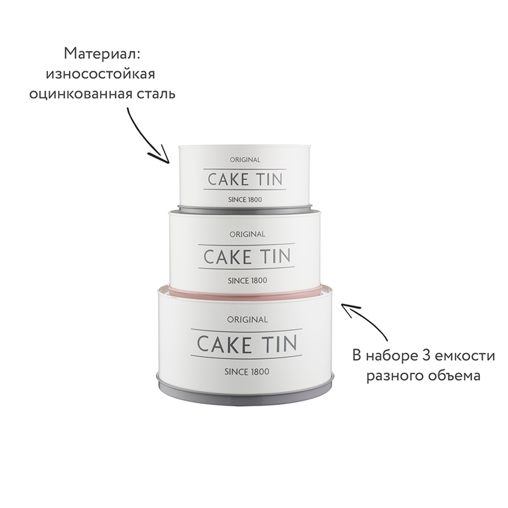 Набор контейнеров для выпечки innovative kitchen, 3 шт.