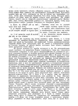 Толкование на Евангелие от Луки | И. Н. Бухарев