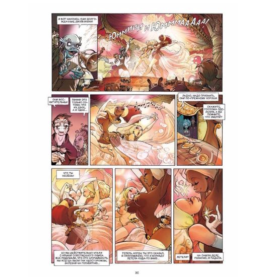 Графический роман Эххо. Зеркальный мир: Нью-Йорк. Парижская империя