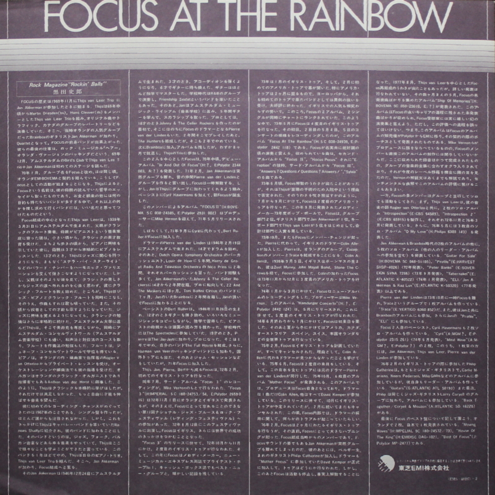 Focus / At The Rainbow (LP)