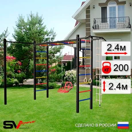 Уличная шведская стенка Sv Sport рукоход с комплектом турник прямой У5382 (Турник/Со спинкой/Канат/кольца/лестница)