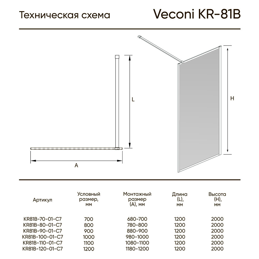 Душевая перегородка Veconi Korato KR-81, 900x2000, хром, стекло прозрачное