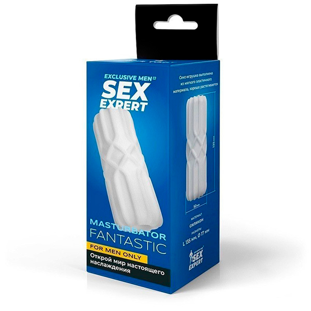 Белый силиконовый мастурбатор 13,5см Bior Toys Sex Expert SEM-55287
