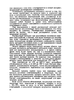 Руководство по гипсовой формовке художественной скульптуры | Д. Бройдо