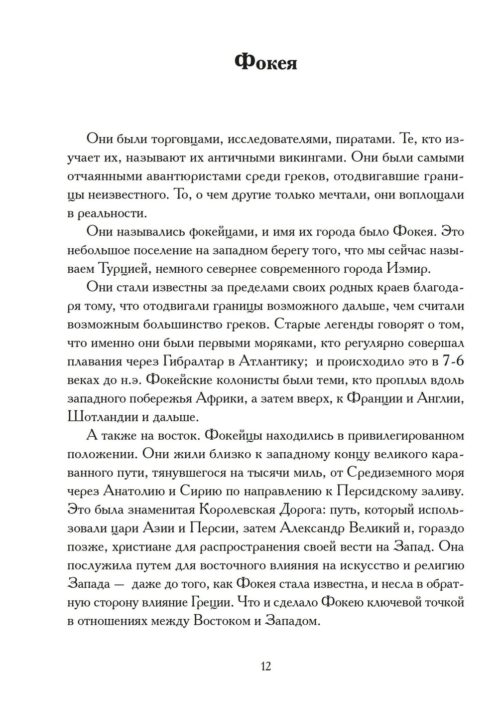 В темных областях мудрости (Цифровая версия)